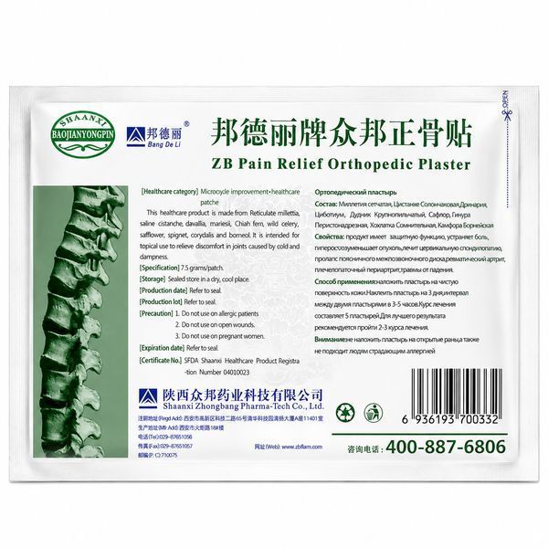 ZB Pain Relief 3 шт ЗБ Пейн Реліф ортопедичний знеболюючий пластир для спини шиї та суглобів (придатний до 01.2028) 3160406298 фото