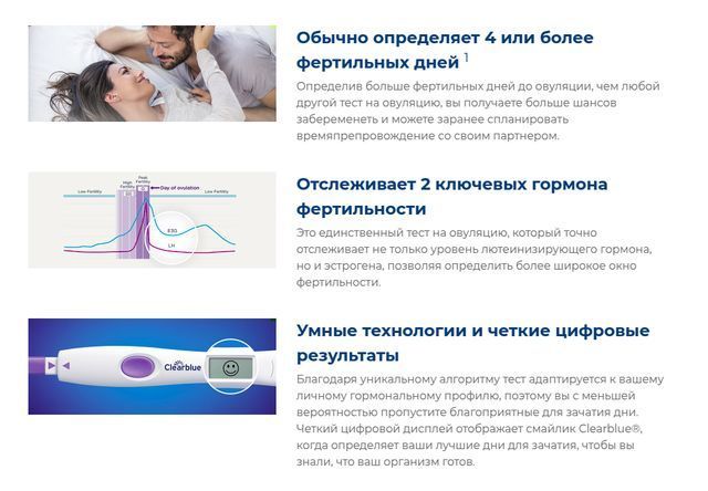 Clearblue Advanced Digital (15 шт на овуляцію + 1 шт на вагітність) - цифровий із розширеним вікном фертильності 2638746167 фото