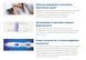 Clearblue Advanced Digital (15 шт на овуляцію + 1 шт на вагітність) - цифровий із розширеним вікном фертильності 2638746167 фото 3