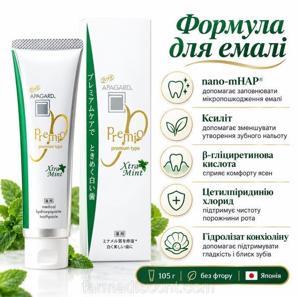Apagard Premio 105 г Апагард Преміо Екстра М'ята зубна паста для відбілювання та зміцнення емалі 3213513902 фото