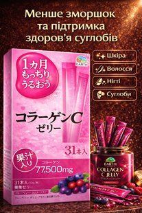 Earth Biochemical Collagen C Jelly 31шт 2500 мг колаген желе для шкіри та суглобів з вітаміном С лісові ягіди 3002686954 фото
