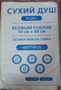 Тактичний сухий душ для військових PLUS+, рушник 50х80см, губка-рукавица 15х22 см, одноразовый набір. 2524917286 фото