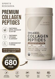 Sports Research organic collagen peptides 690 г Спортс Рісерч колаген для підтримки шкіри суглобів кісток і нігтів без смаку 3145810253 фото