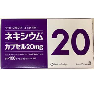 Nexium (Нексіум) 20 мг, 100 капсул (3041700054)